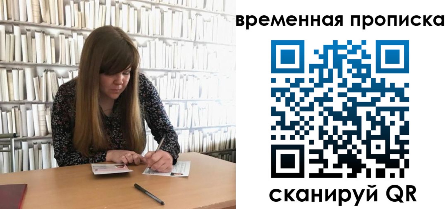 прописка для кредита в Переславль-Залесском