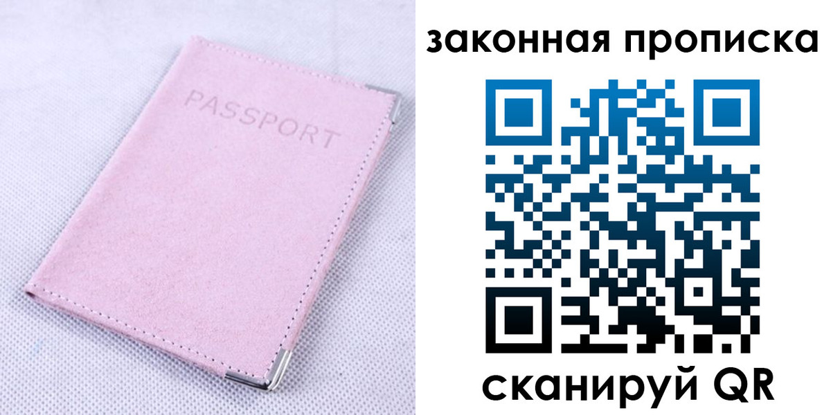 временная регистрация 2025 в Переславль-Залесском