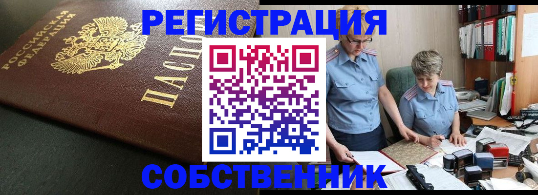 временная прописка в Переславль-Залесском