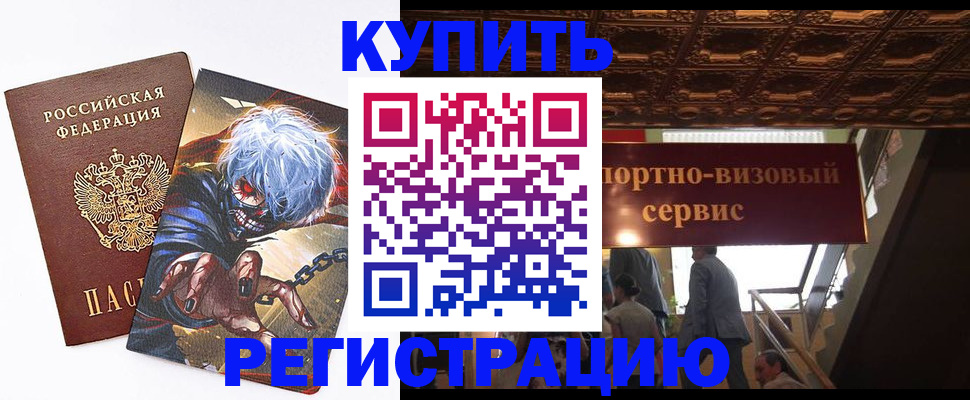 временная регистрация недорого в Переславль-Залесском