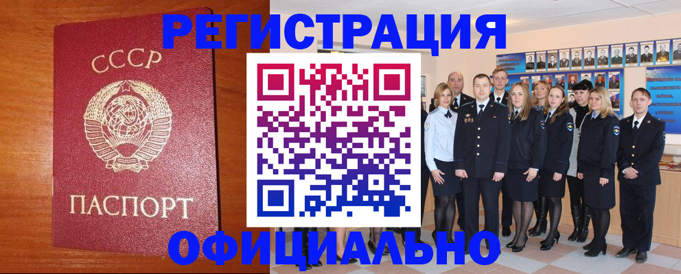 прописка паспорт в Переславль-Залесском