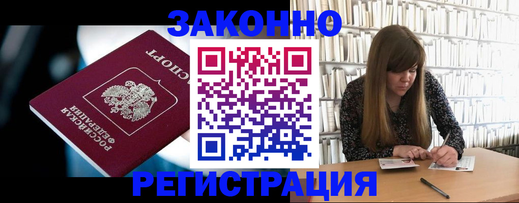 прописка для военкомата в Переславль-Залесском