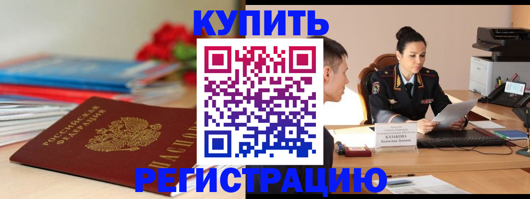 временная регистрация в квартире в Переславль-Залесском