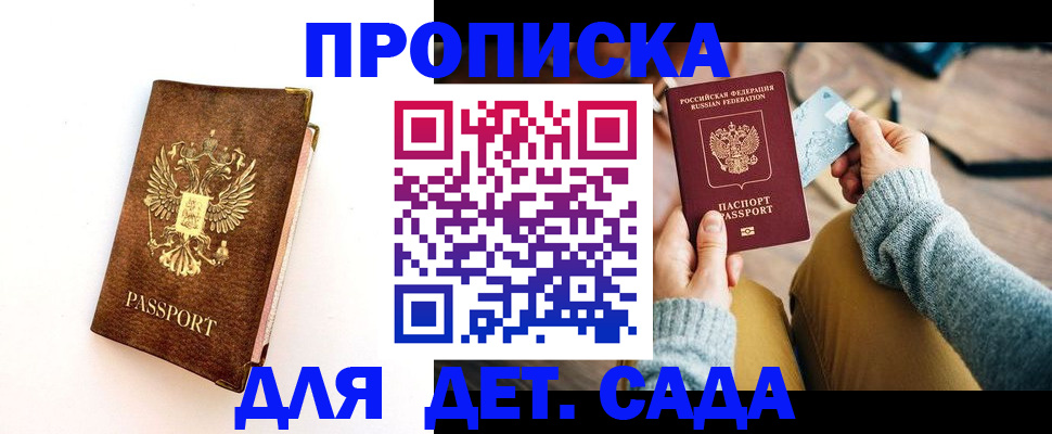 прописка в квартире в Переславль-Залесском