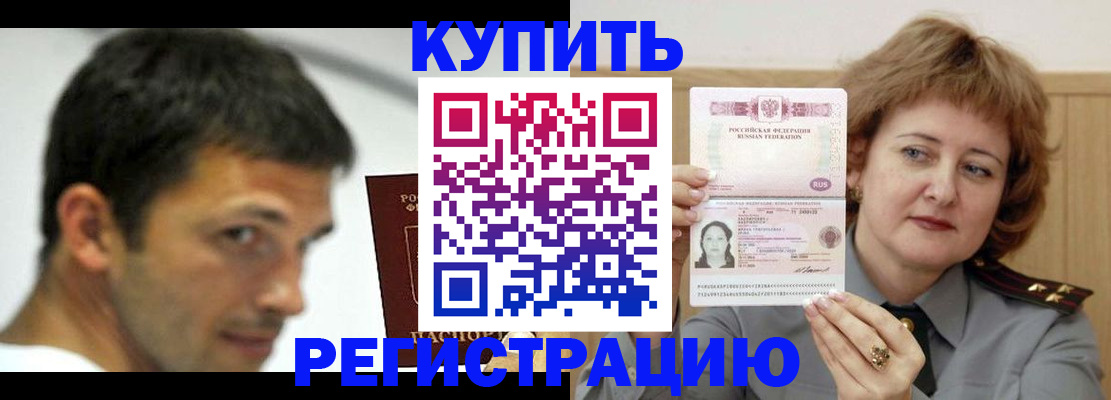 регистрация в Переславль-Залесском