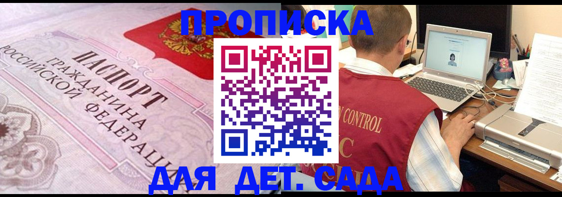 прописка в Переславль-Залесском