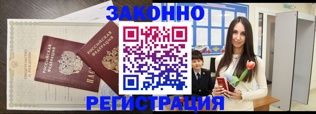 прописка поиск в Переславль-Залесском