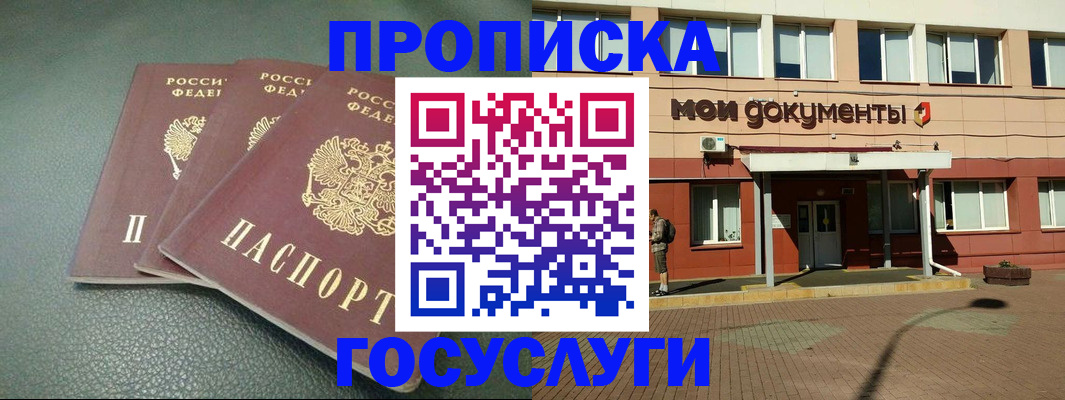 временная регистрация надежно в Переславль-Залесском