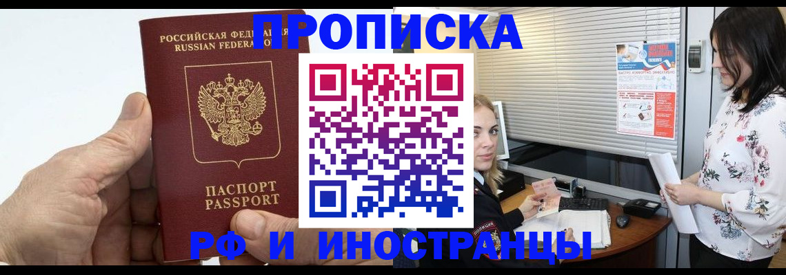 временная регистрация гарантия в Переславль-Залесском