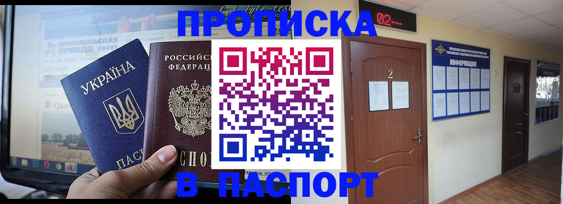 временная регистрация купить в Переславль-Залесском